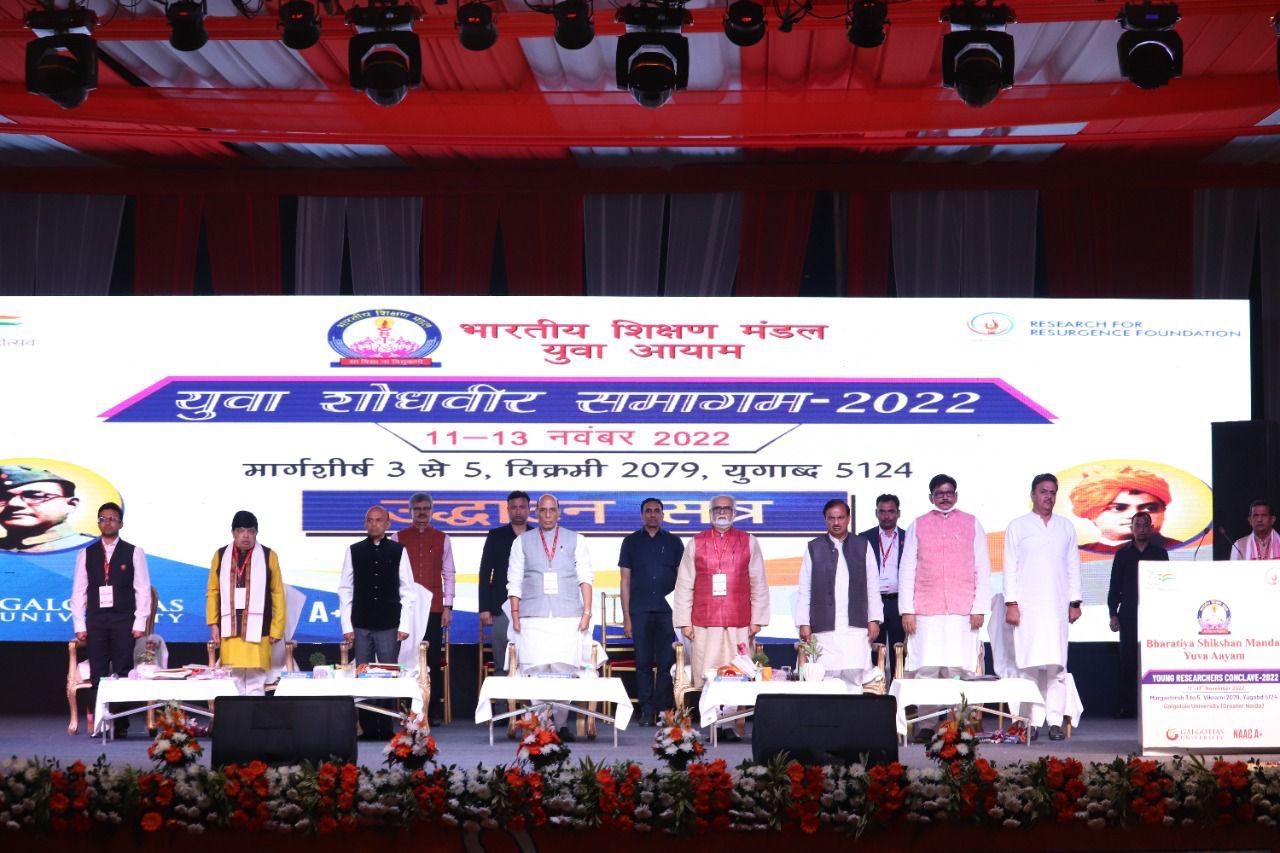 युवा शोधवीर समागम 2022