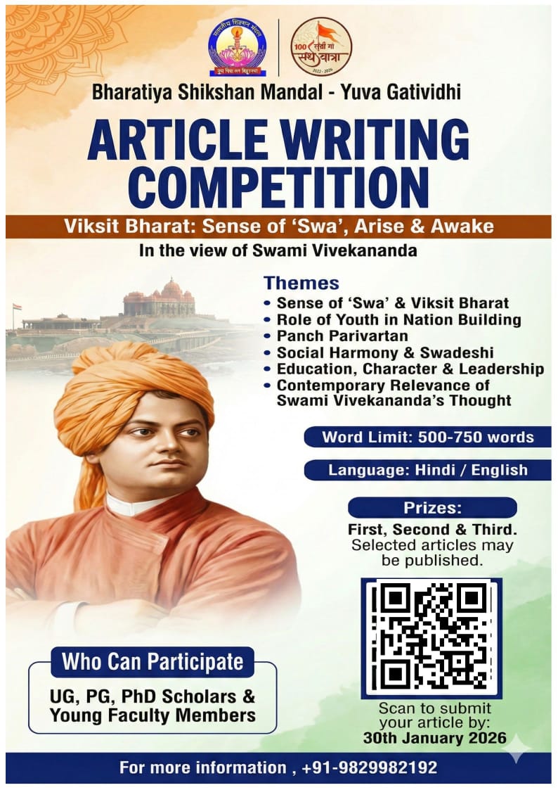 Article Writing Competition